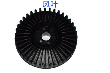 可靠的洗衣機(jī)風(fēng)葉生產(chǎn)公司應(yīng)具備哪些特點(diǎn)？